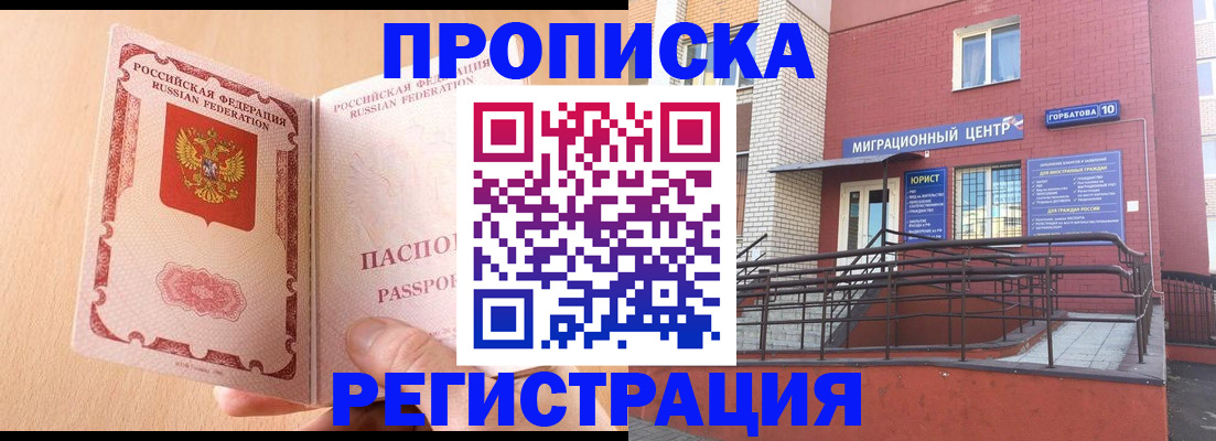 временная регистрация гарантия в Шарыпово