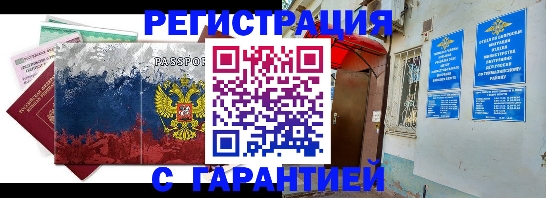 прописка поиск в Шарыпово